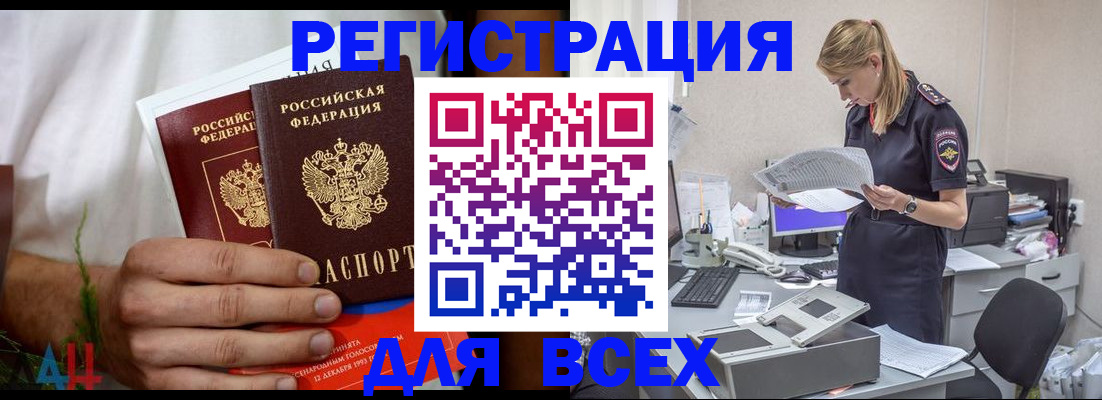 временная прописка в Никольском
