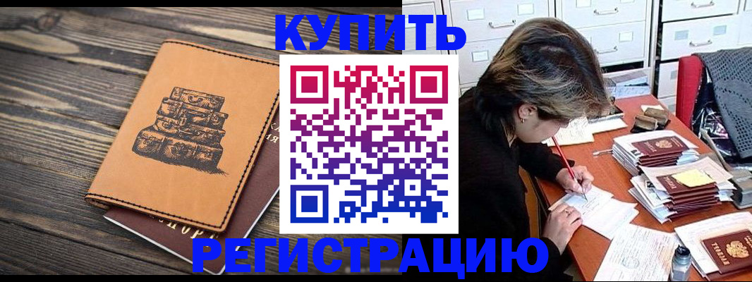 прописка законно в Никольском